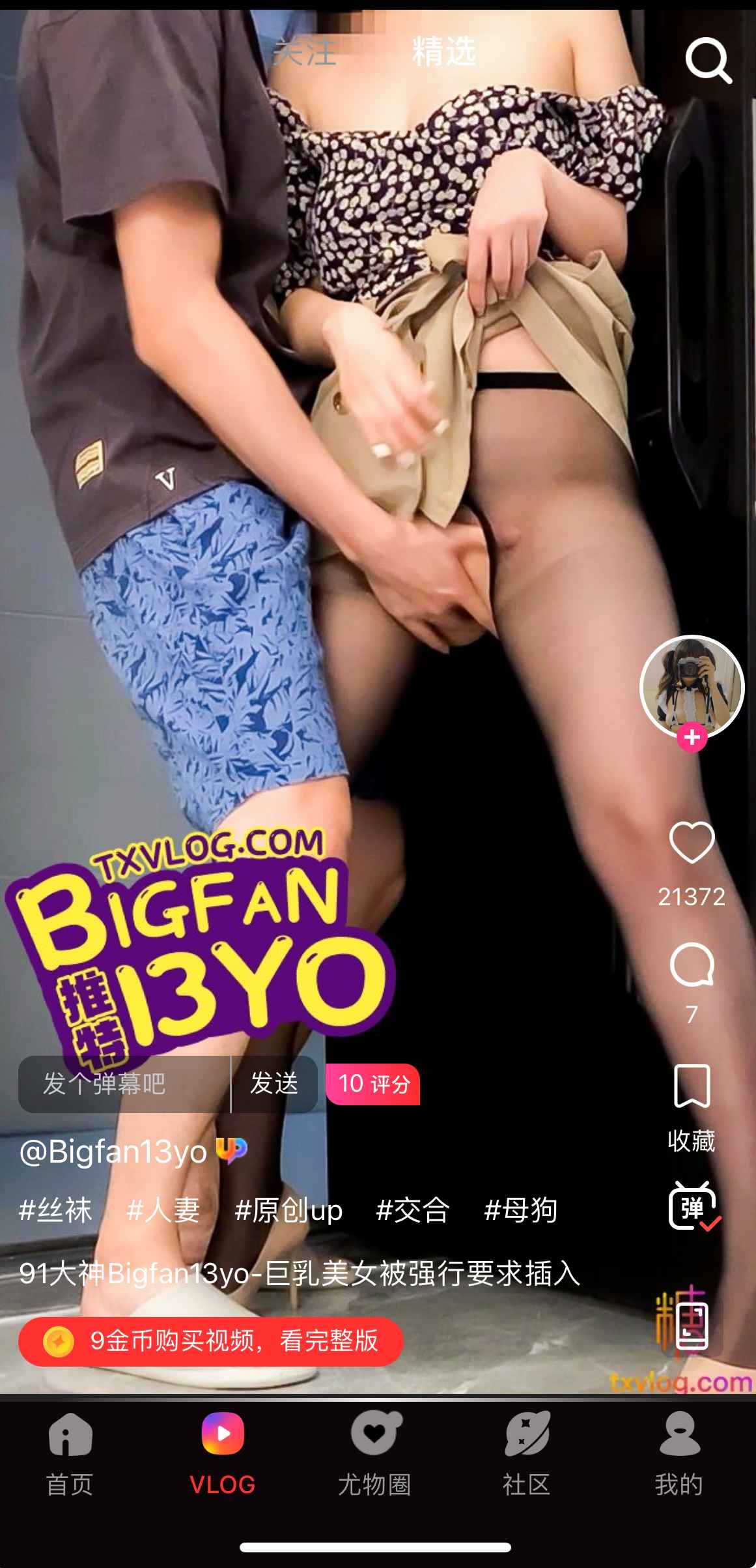 糖心Vlog精选专题展示图四
